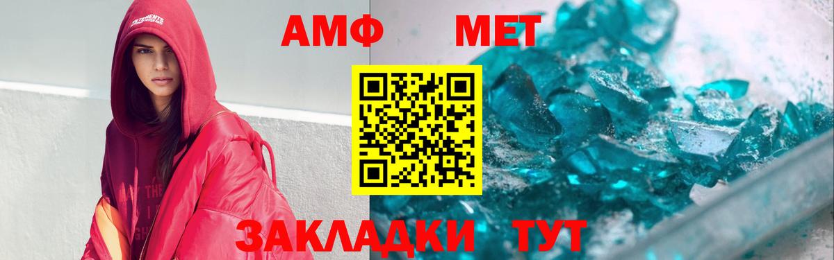 Амфетамин 97% Клинцы