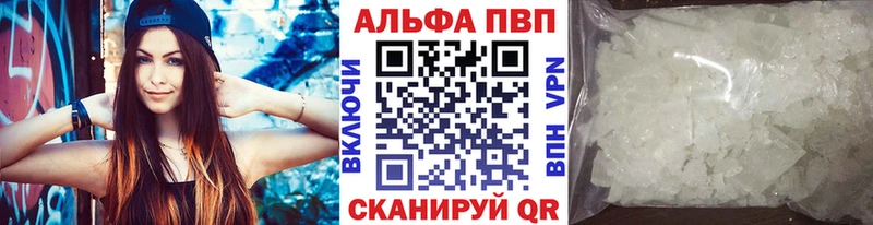 Альфа ПВП Соль  Клинцы 