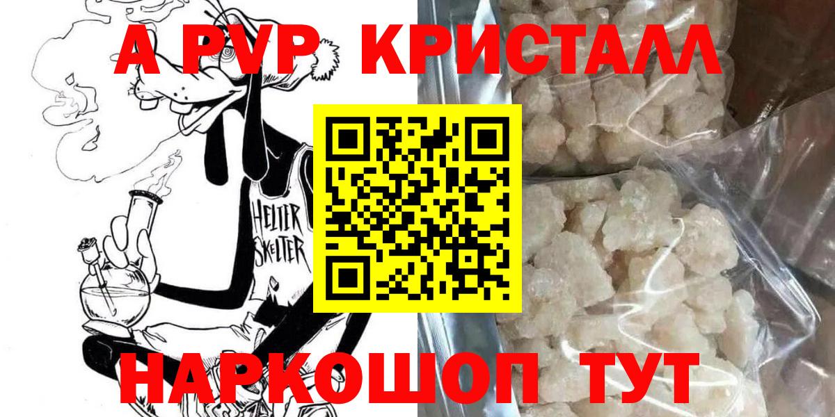 Клинцы  А ПВП СК КРИС  Вход с VPN  продажа наркотиков  APVP СК КРИС 