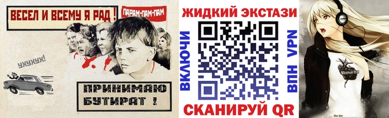 БУТИРАТ 99%  omg зеркало  Клинцы 