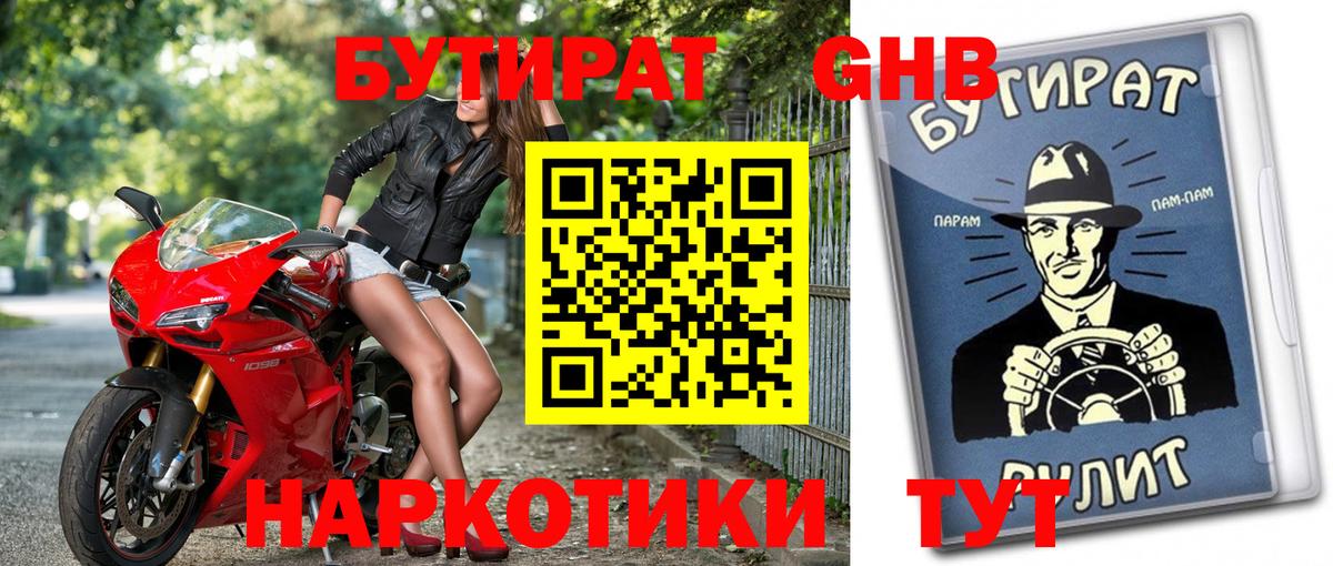 Клинцы  Бутират оксана  Вход с VPN 