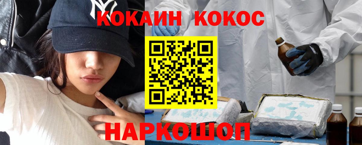 COCAIN VHQ Клинцы
