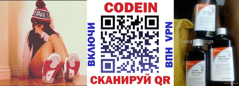 Кодеиновый сироп Lean Purple Drank  kraken онион  Клинцы 
