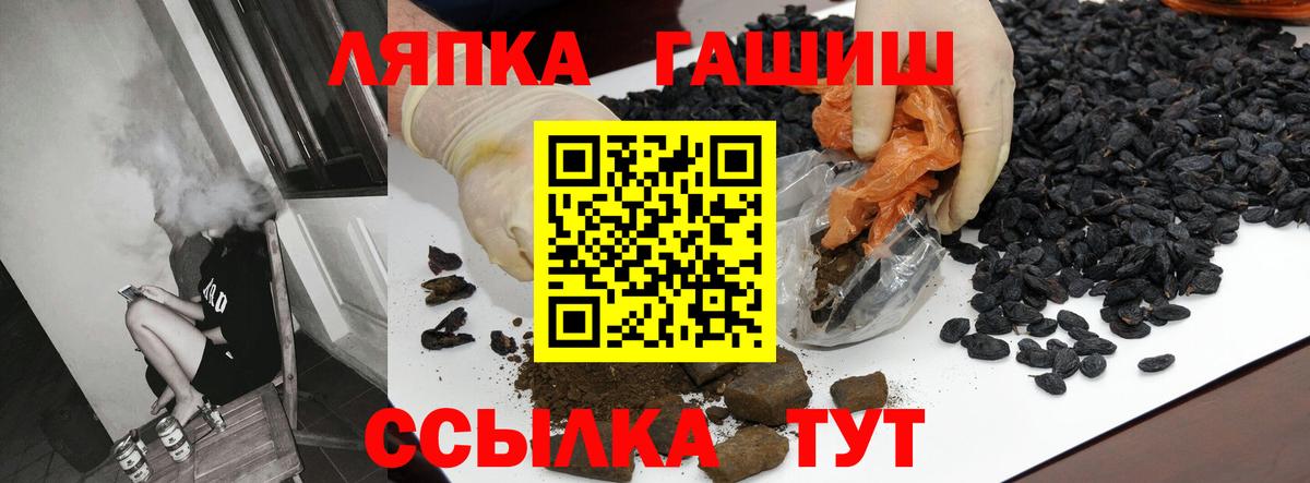 Клинцы  ГАШИШ убойный  Вход с VPN  цена   ГАШИШ hashish 