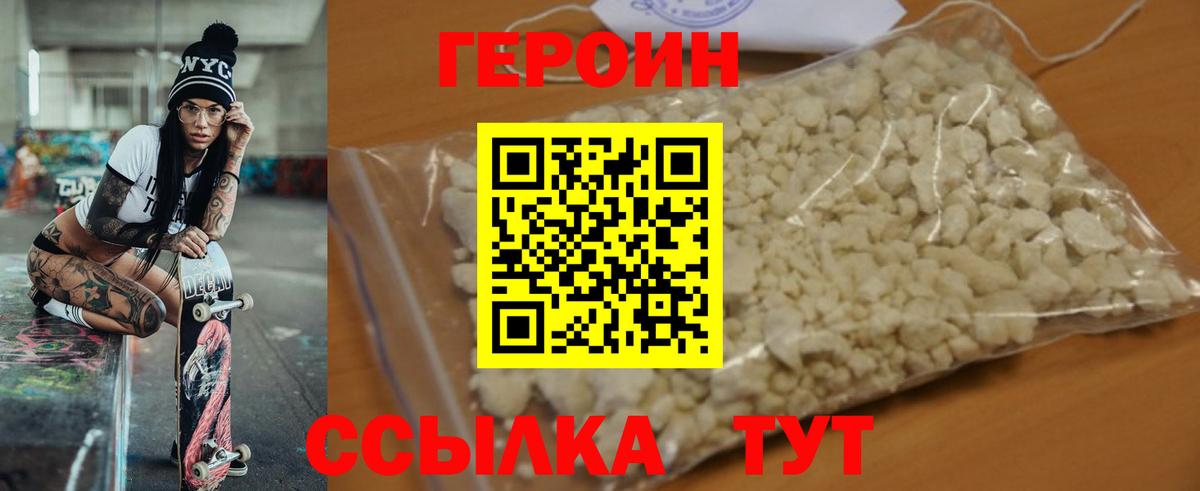 Героин  Вход с VPN  Клинцы  ГЕРОИН VHQ 