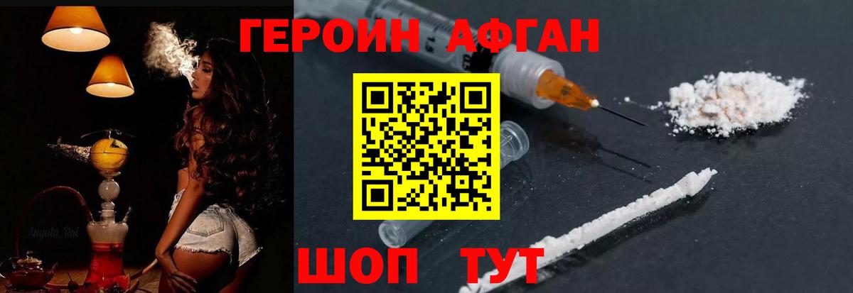 ГЕРОИН VHQ Клинцы
