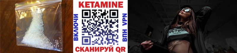 КЕТАМИН VHQ  купить   Клинцы 