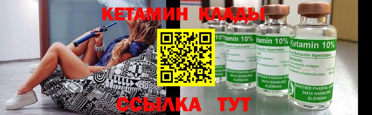 Кетамин ketamine Клинцы