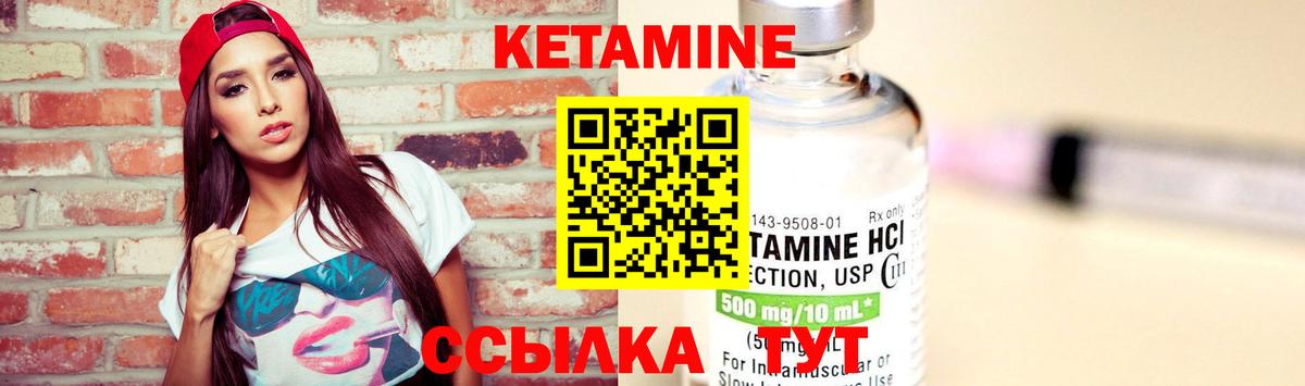 КЕТАМИН VHQ  Кетамин VHQ  ссылка на мегу ТОР  Вход с VPN  Клинцы 