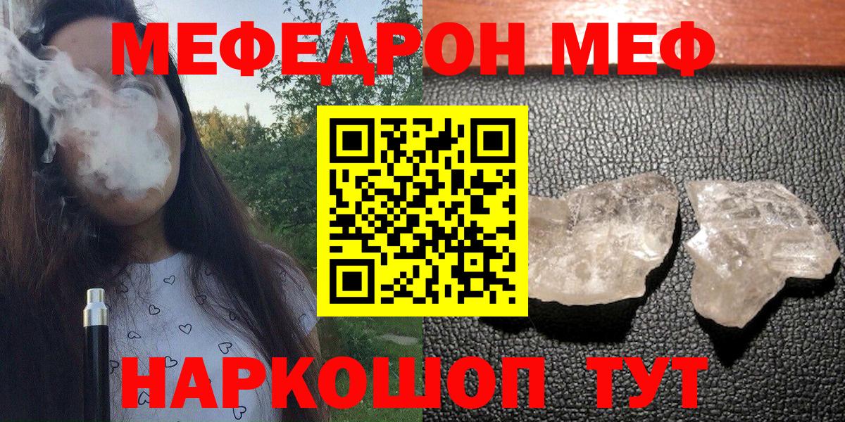Мефедрон Клинцы