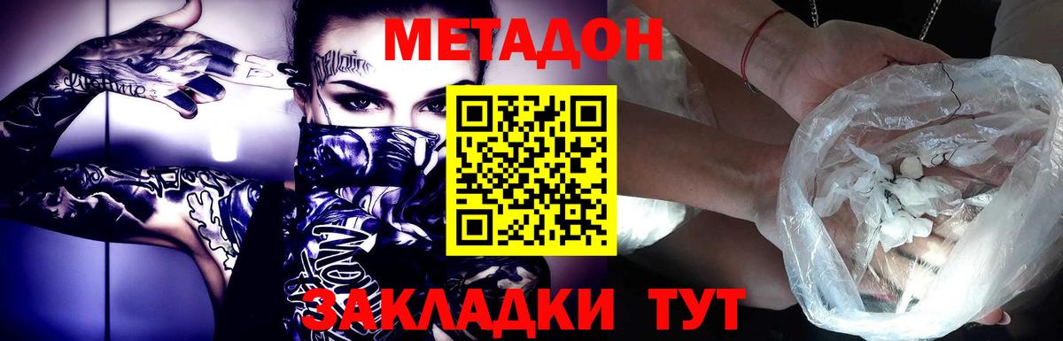 МЕТАДОН methadone  Вход с VPN  Клинцы  мега ССЫЛКА  Метадон methadone 