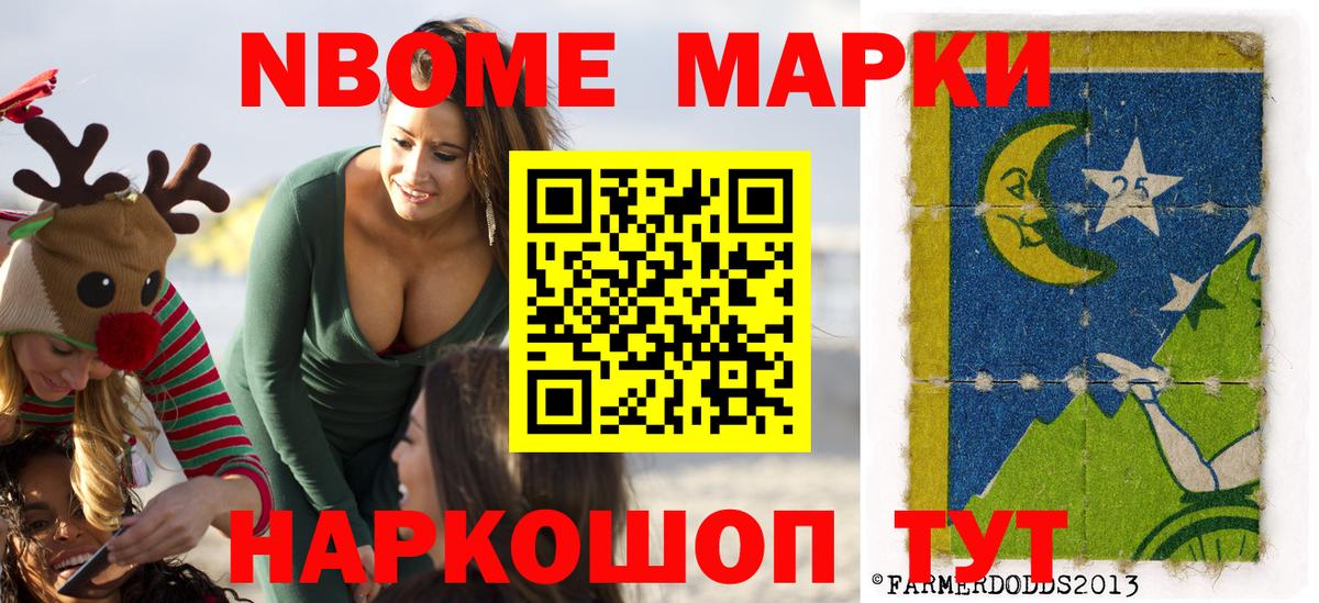 как найти закладки  Марки NBOMe 1,8мг  Марки N-bome  Вход с VPN  Марки NBOMe 1,8мг  Клинцы 