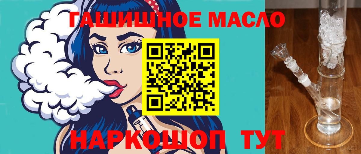 Клинцы  Дистиллят ТГК вейп с тгк  Вход с VPN  наркота  ТГК Wax 